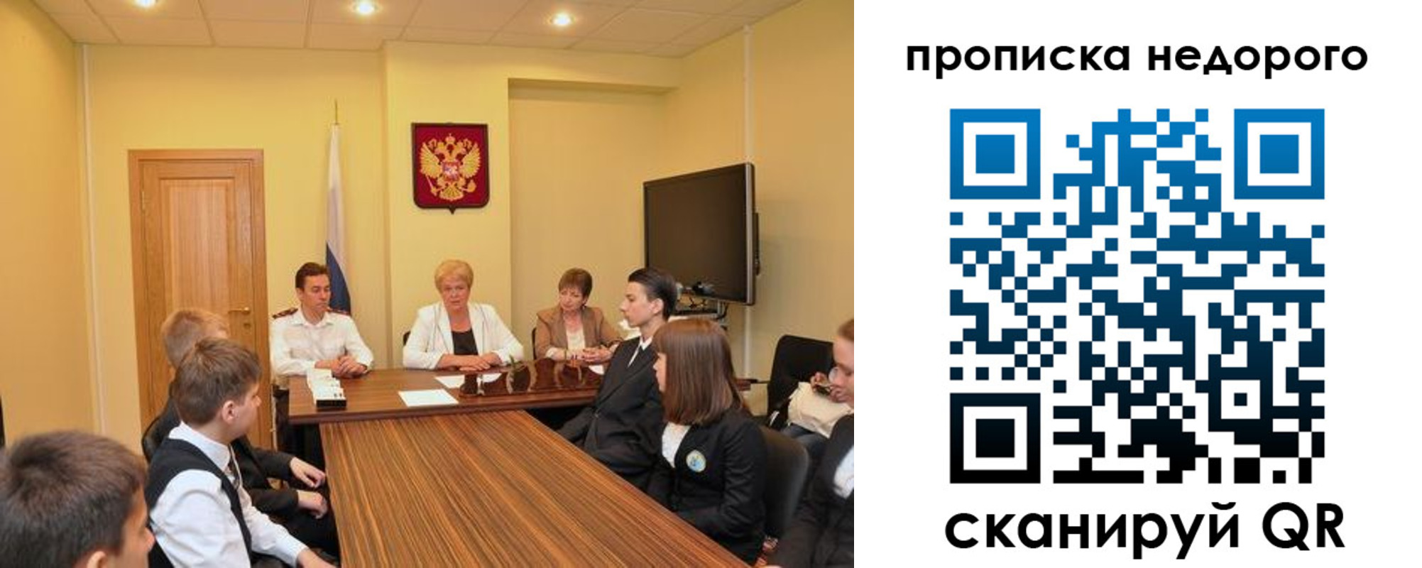 временная прописка в Плавске