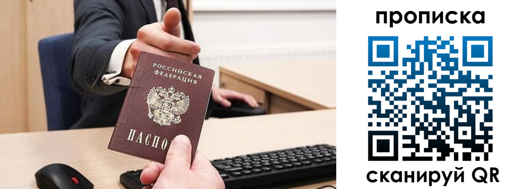 временная регистрация в квартире в Плавске