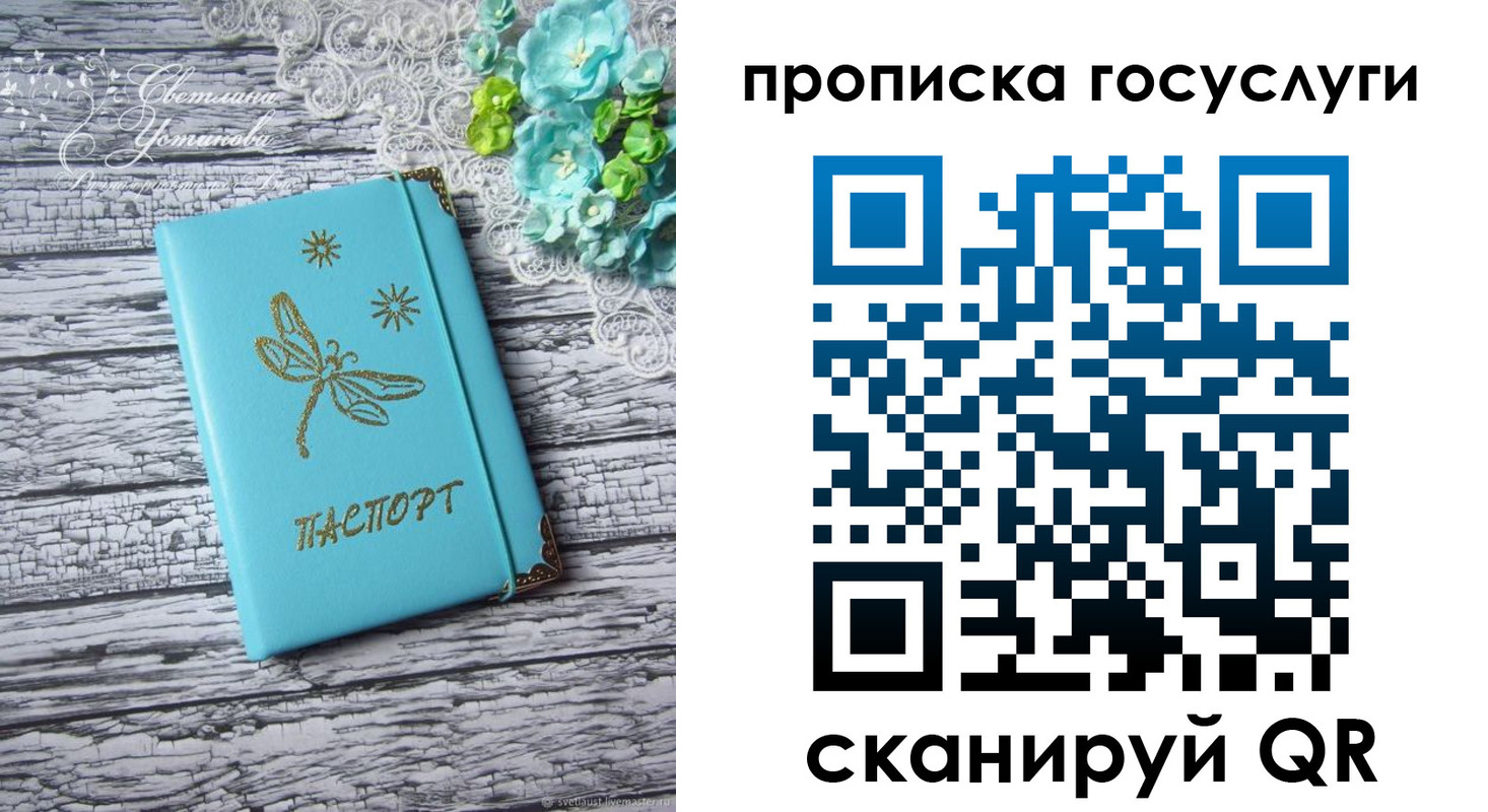 временная прописка в Плавске