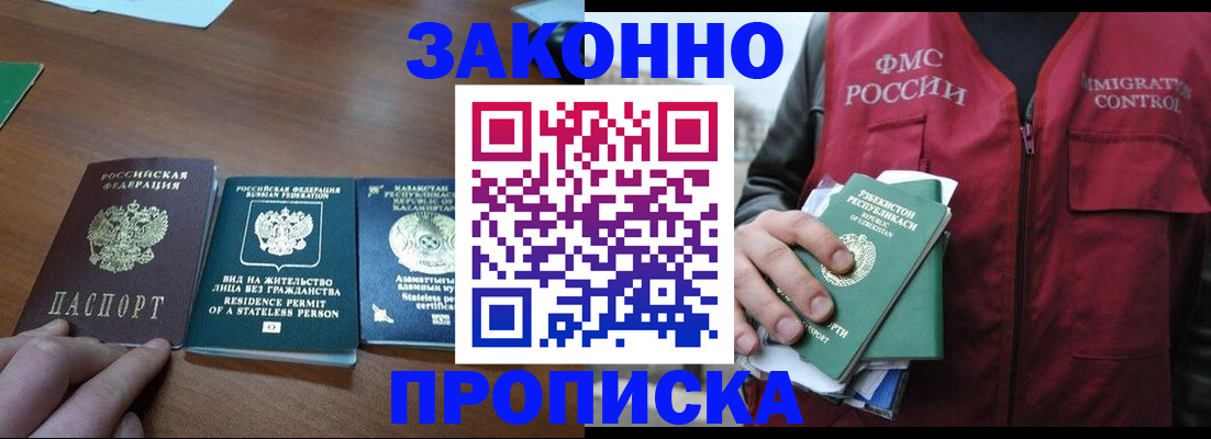 временная регистрация гарантия в Плавске