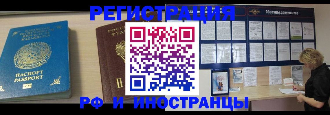 временная регистрация в Плавске