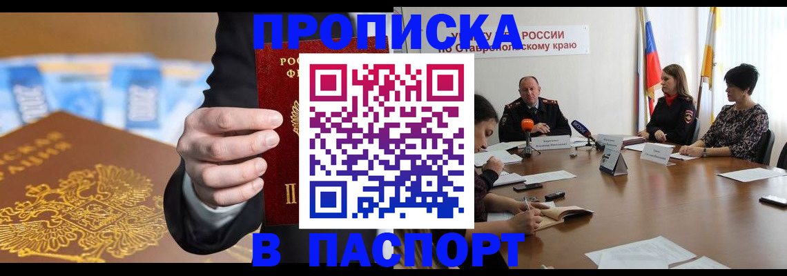 временная регистрация поиск в Плавске