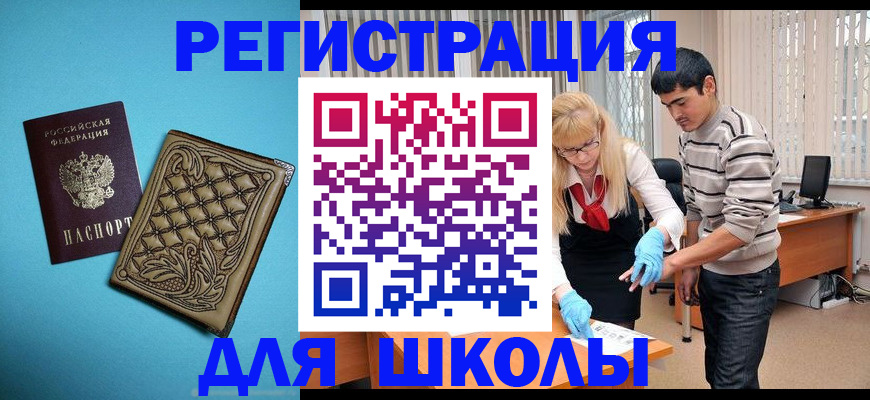 где прописаться в Плавске