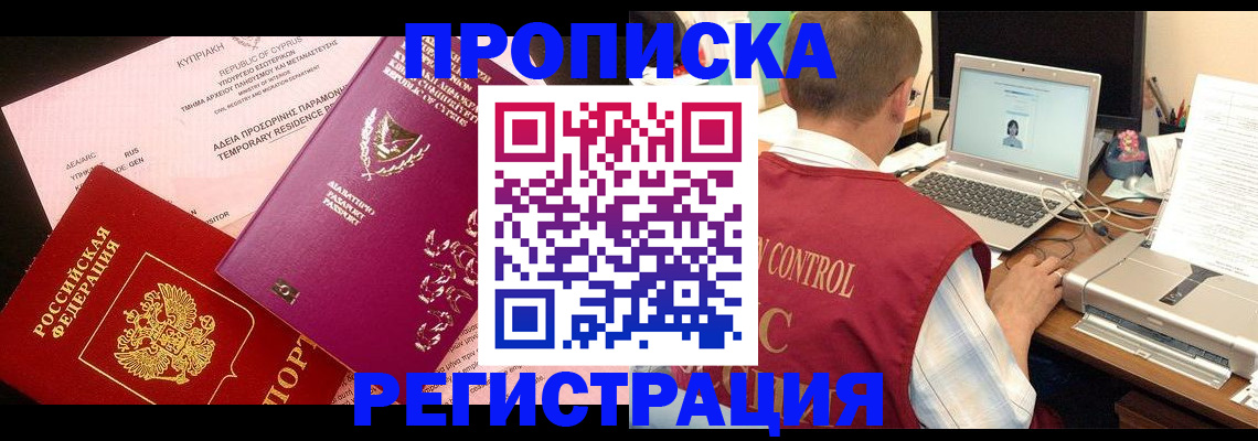 прописка для военкомата в Плавске