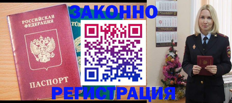 прописка в квартире в Плавске