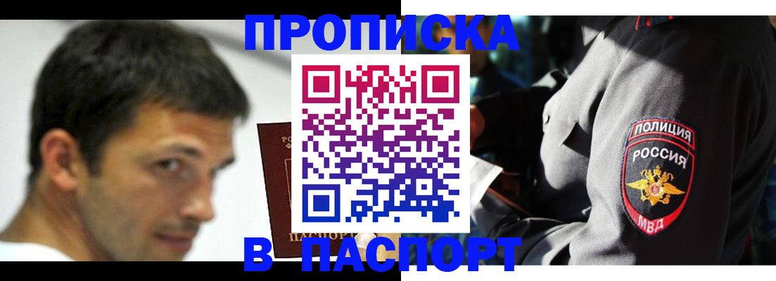 временная регистрация в квартире в Плавске